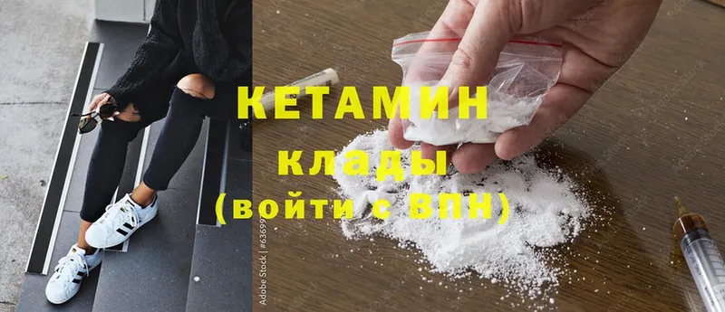 Кетамин ketamine  где продают   Берёзовский 