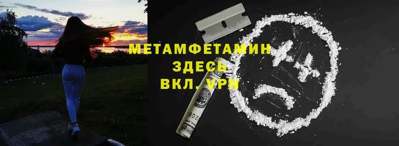 Метамфетамин Methamphetamine  Берёзовский 